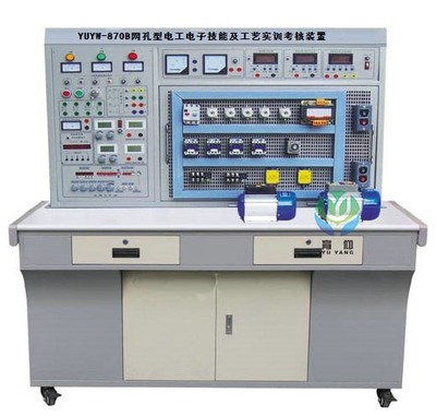 YUYW-870B網(wǎng)孔型電工電子技能及工藝實(shí)訓(xùn)考核裝置-上海育仰科教設(shè)備
