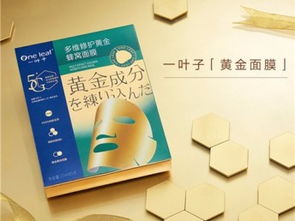 一葉子面膜代理政策、產品價格及重慶市場廣告策略全解析