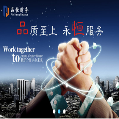 深圳光明辦理公司注冊手續詳解 品恒，您的專業之選